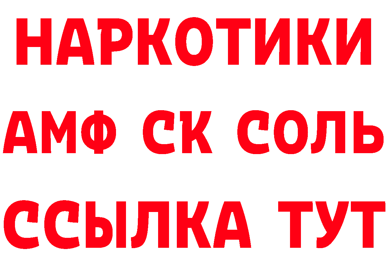 Бутират Butirat зеркало сайты даркнета mega Армянск