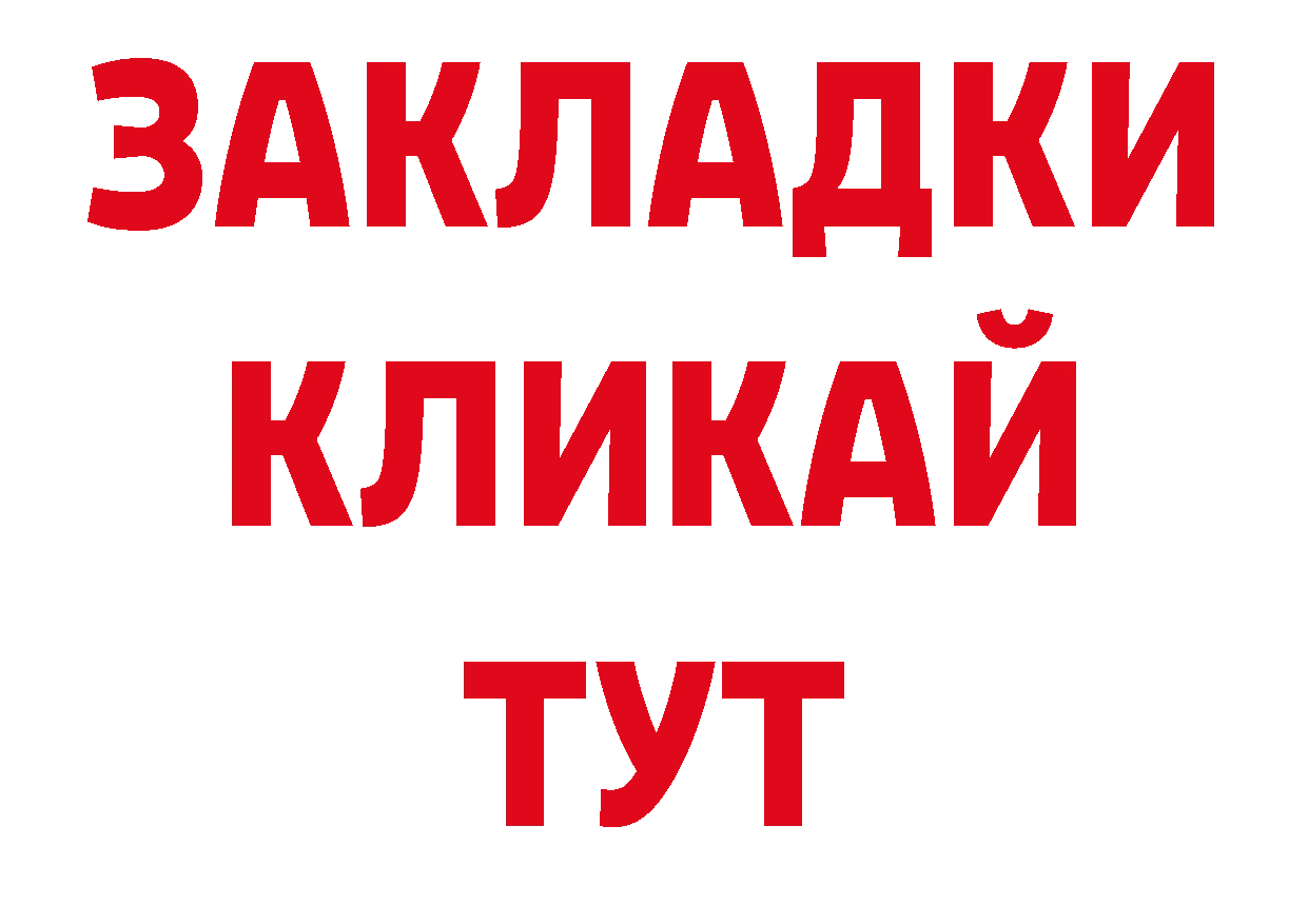 КЕТАМИН VHQ как войти нарко площадка ОМГ ОМГ Армянск